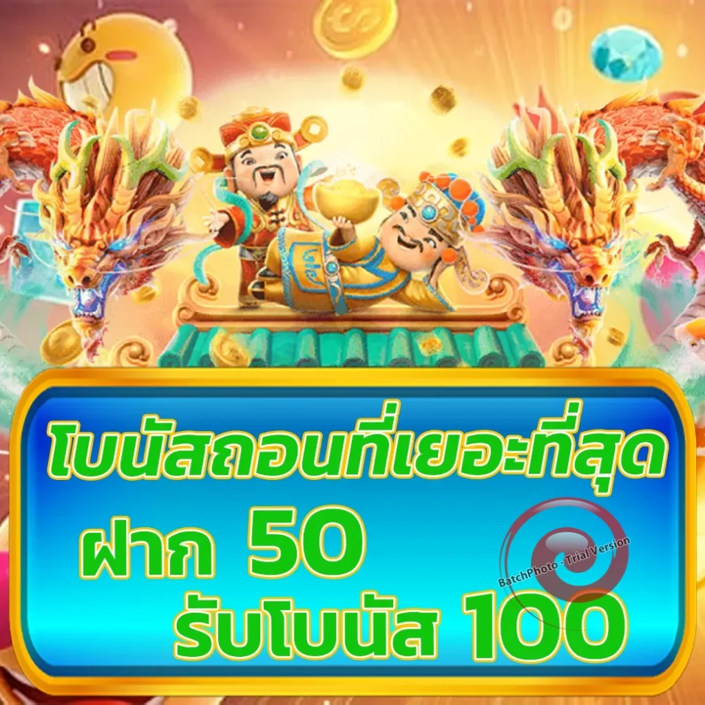 30รับ100ทํา300ถอน200